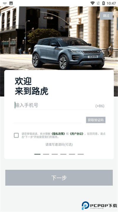 路虎app