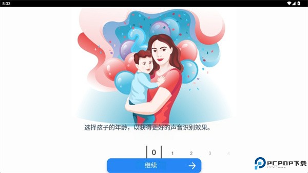 西比婴儿监护器