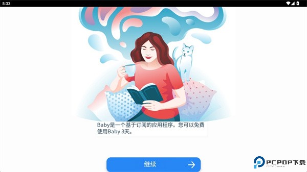 西比婴儿监护器