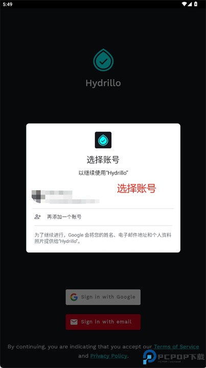 喝水提醒软件