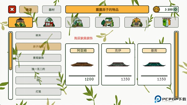 露露的家花园游戏