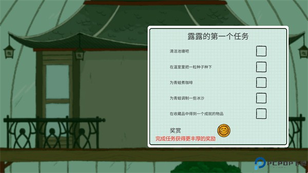 露露的家花园游戏
