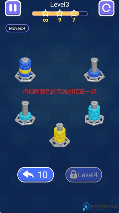 色彩拼接大师