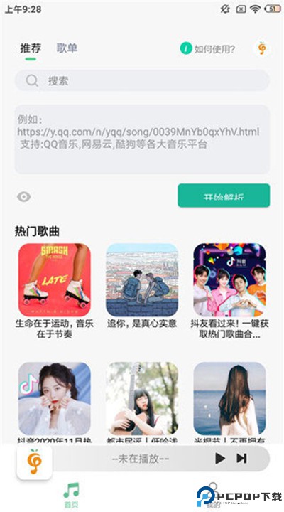 小橘音乐
