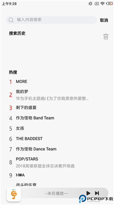小橘音乐