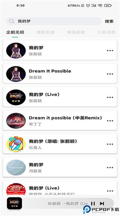 小橘音乐