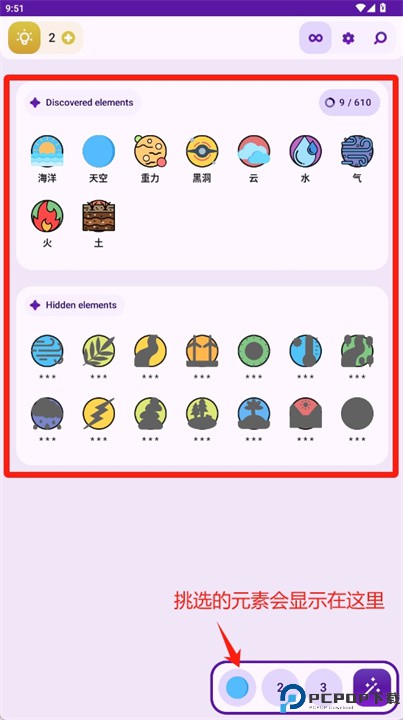 炼金术益智游戏