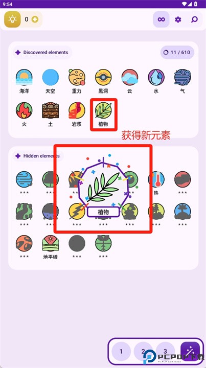 炼金术益智游戏