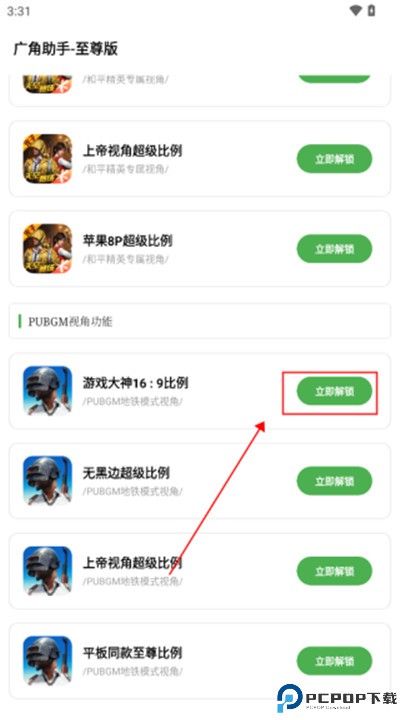 广角助手下载
