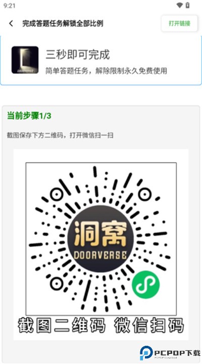 广角助手下载