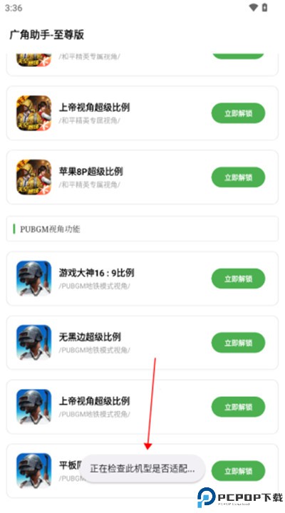广角助手下载