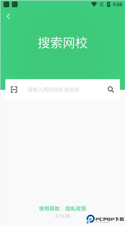 知享学堂下载