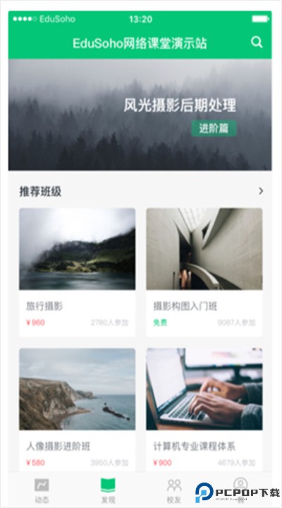 知享学堂下载