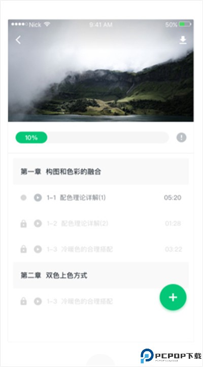 知享学堂下载