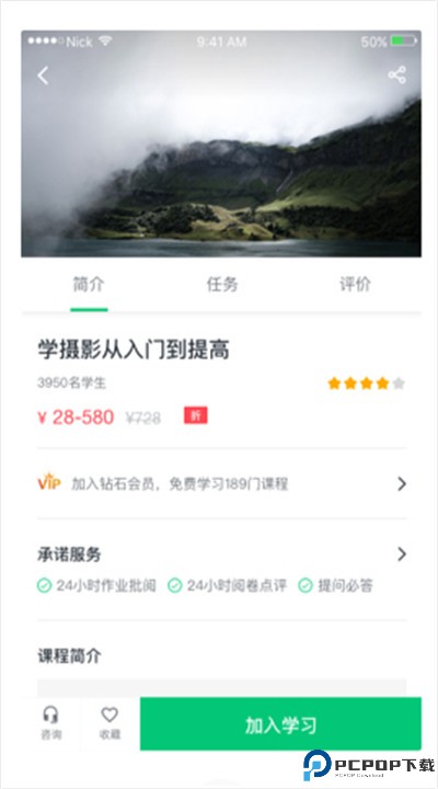 知享学堂下载