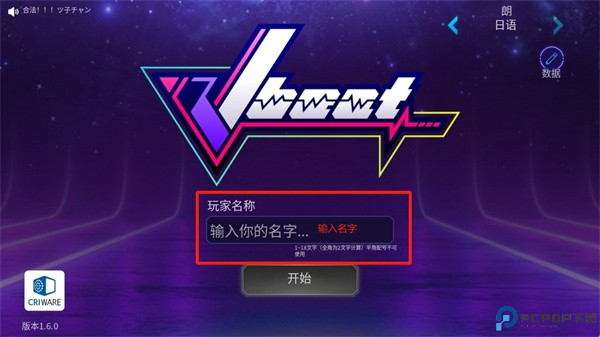 Vbeat