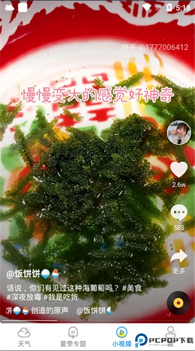 新晴天气预报