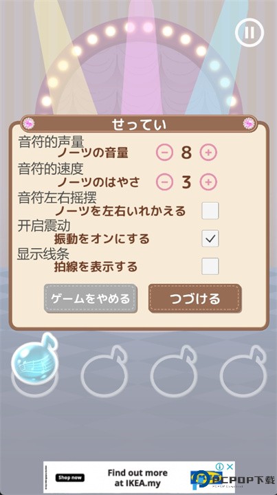 anima live音游