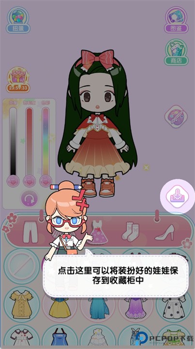 潮玩扭蛋收藏家安卓版