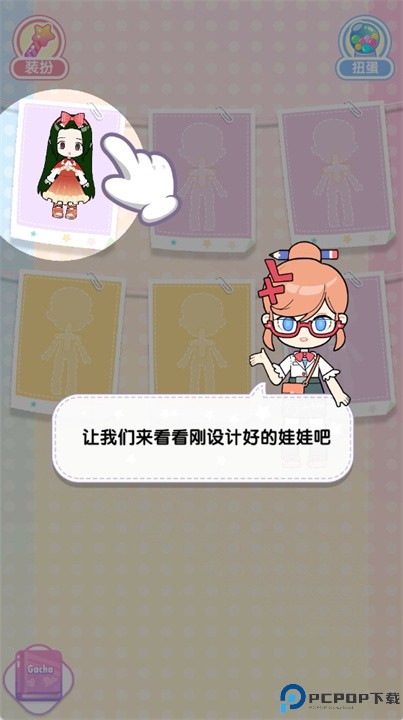 潮玩扭蛋收藏家安卓版