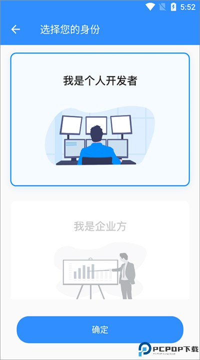 程序员客栈软件下载