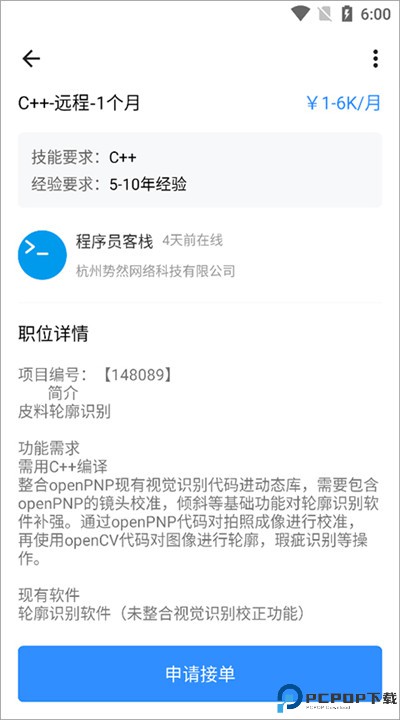 程序员客栈软件下载