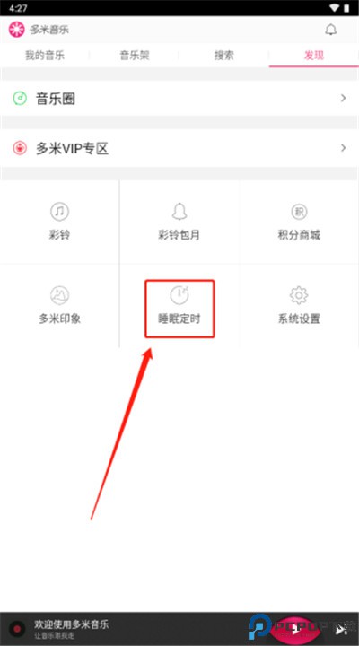 多米音乐