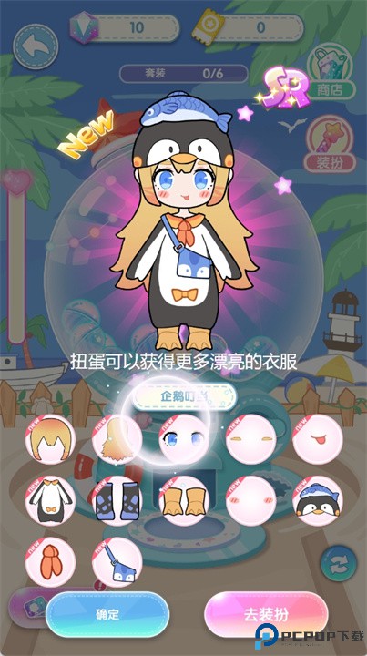 潮玩扭蛋收藏家安卓版