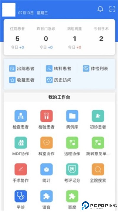 创想医生软件下载