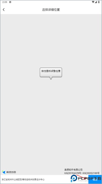 打卡定位安卓版