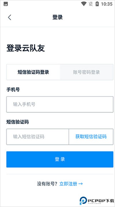 云队友