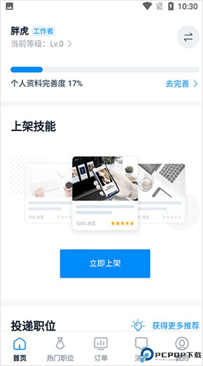 云队友