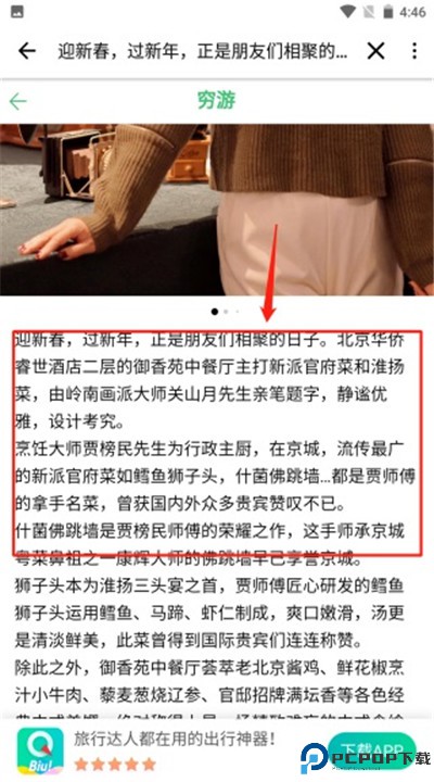 行程助手