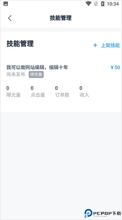 云队友