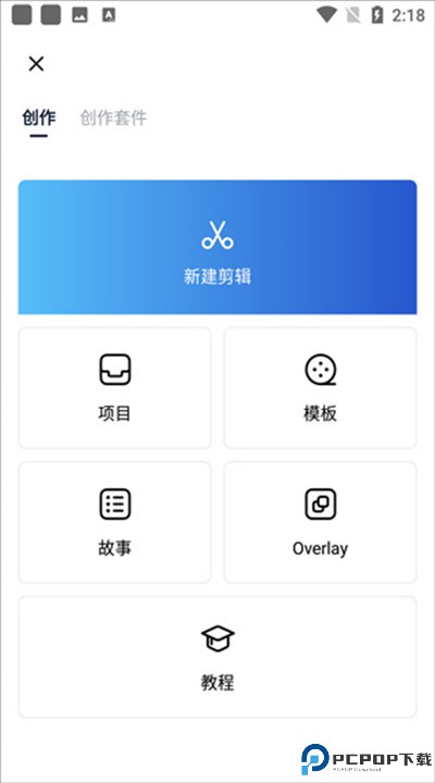 vn视频剪辑软件