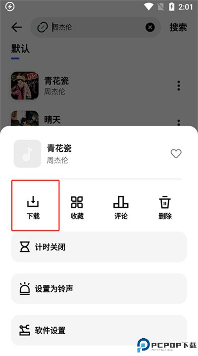 奇酷星球下载
