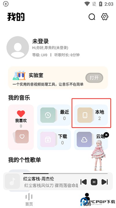 奇酷星球下载