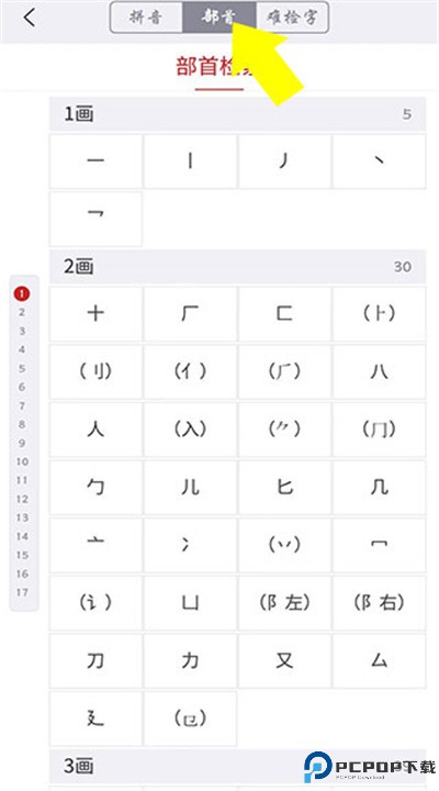 古代汉语词典下载