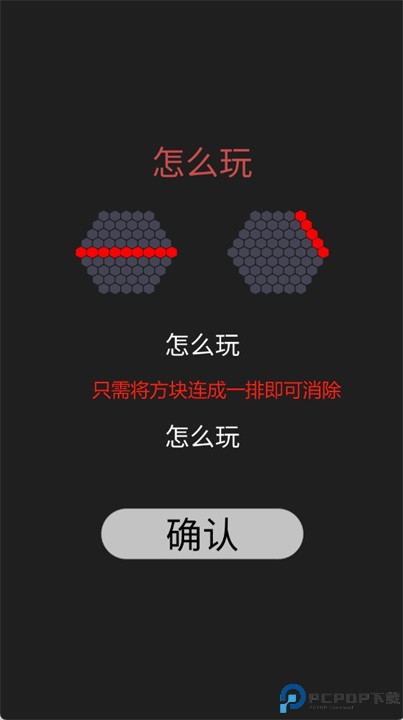 蜂巢消除游戏