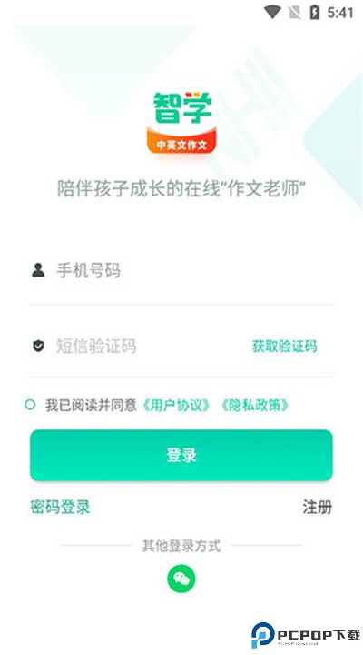 智学作文