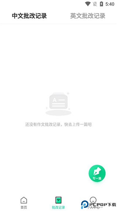 智学作文