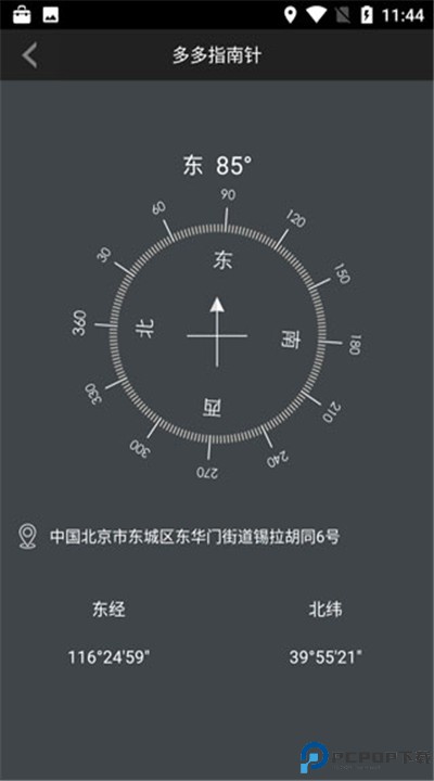 多多指南针