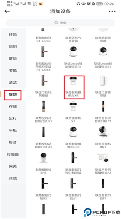 智慧联想手机版