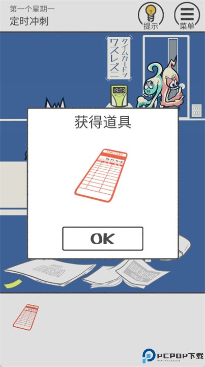 the加班