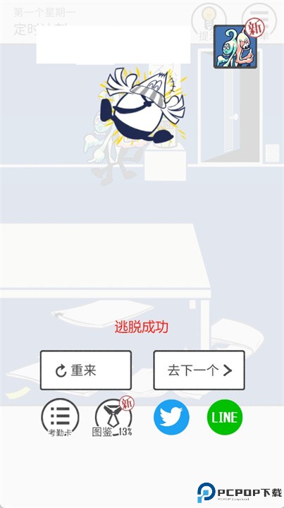 the加班