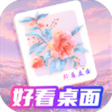 好看桌面壁纸