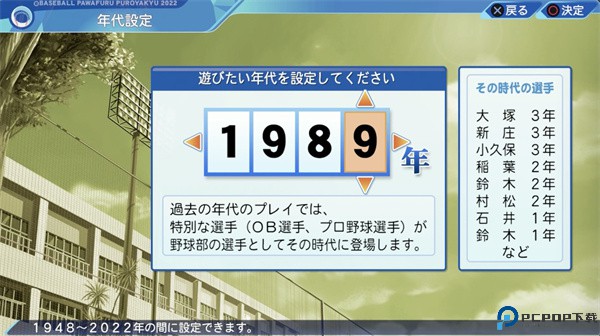 实况棒球手游