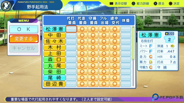 实况棒球手游