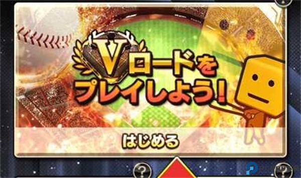 职棒野球魂a手游