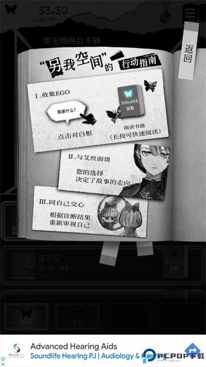 另我空间中文版
